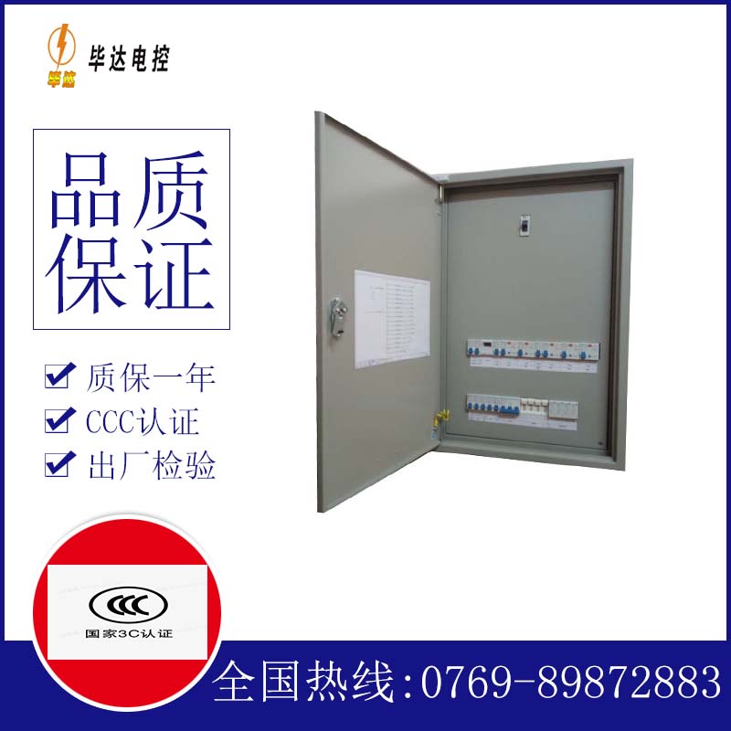 集美成套配电箱