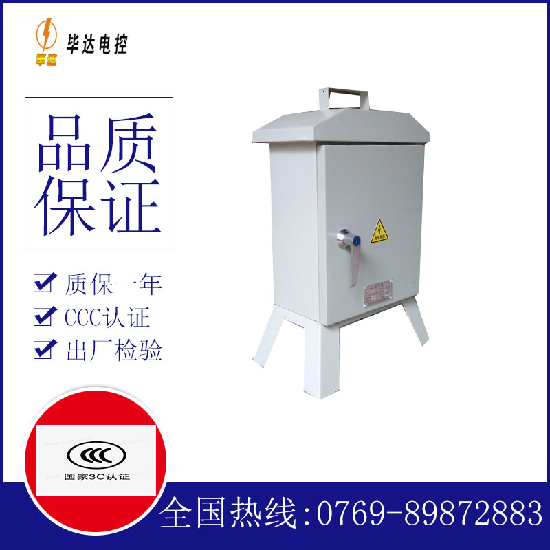 集美临时配电箱